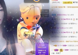 蓝小莓小朋友主播照片