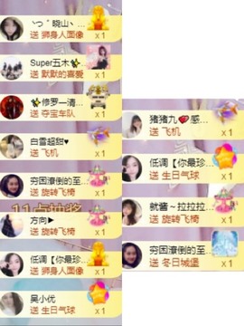 🦄嘿嘿主播照片