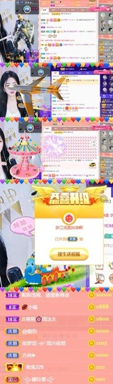 🦄嘿嘿主播照片