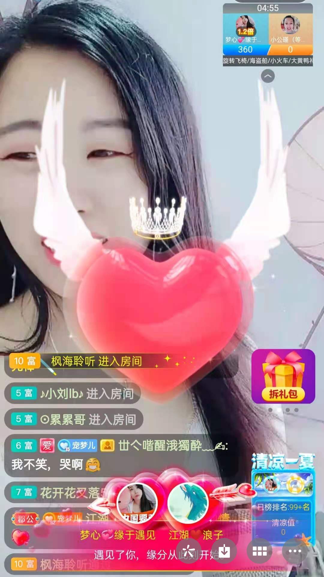 梦心💞缘于遇见的图片