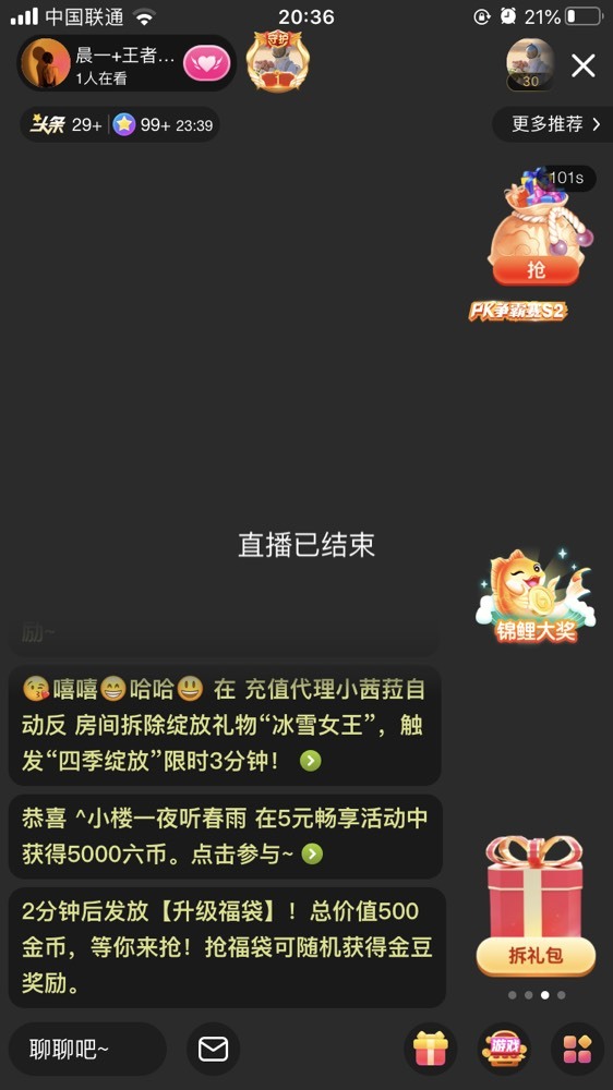 晨七。的主播照片