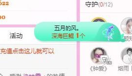 开心果冰儿主播照片