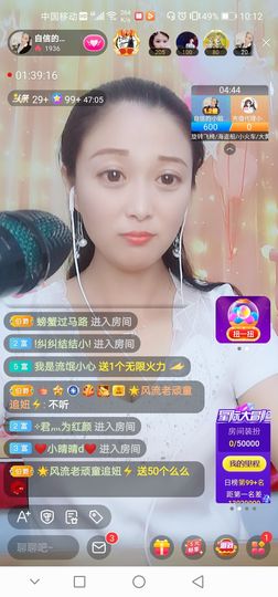 自信的小姐姐🤗🤗主播照片
