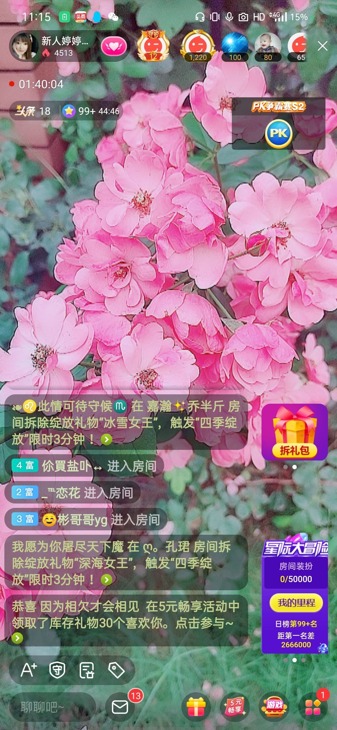 婷婷💕感恩有你陪伴的图片