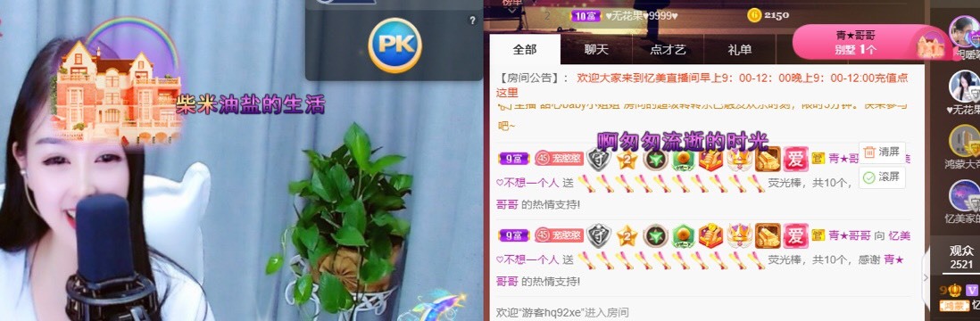 忆美❥❥❥的图片
