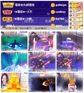 ★︶瑾萱、明天见主播照片
