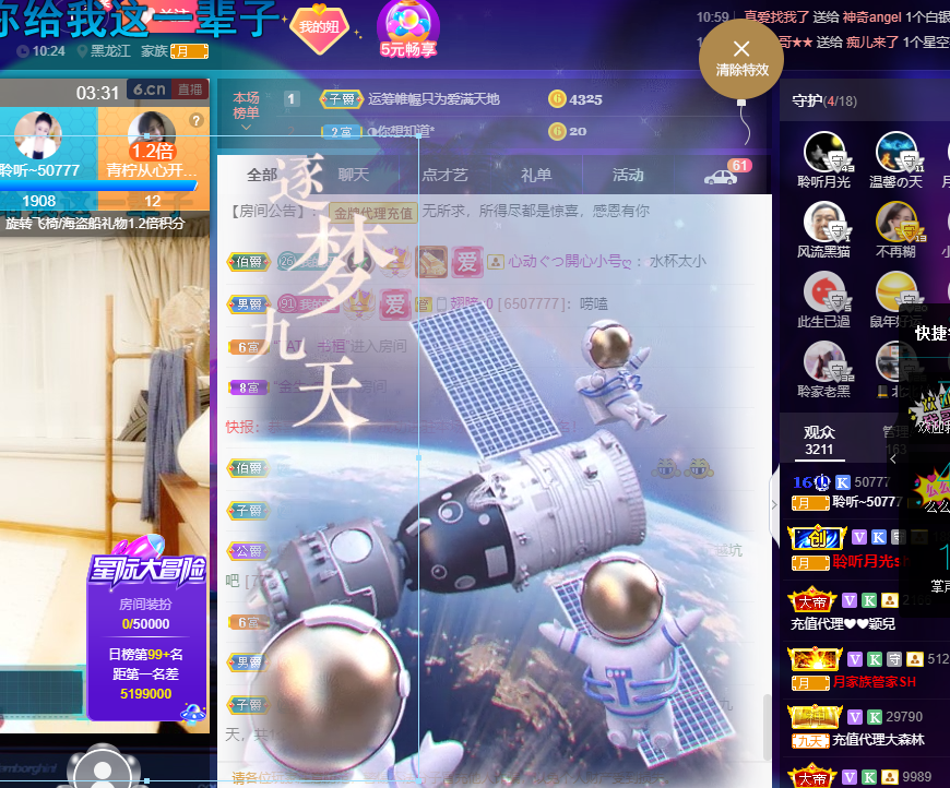 聆听~福妞儿的图片