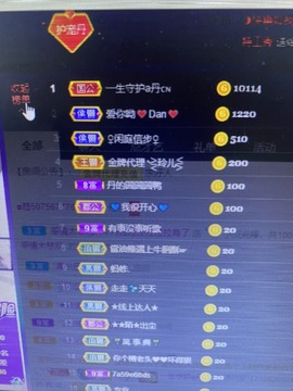 丹从心开始求老板主播照片