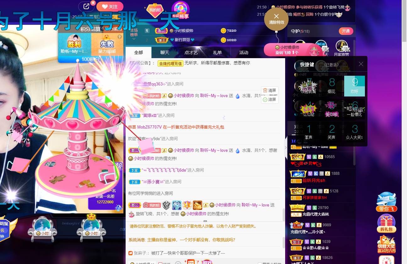 聆听~福妞儿的图片