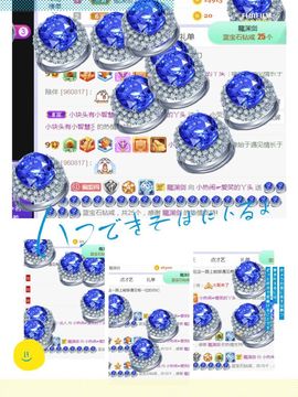 旺旺女孩☞主播照片