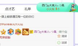旺旺女孩☞主播照片