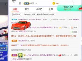 旺旺女孩☞主播照片