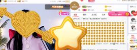 旺旺女孩☞主播照片