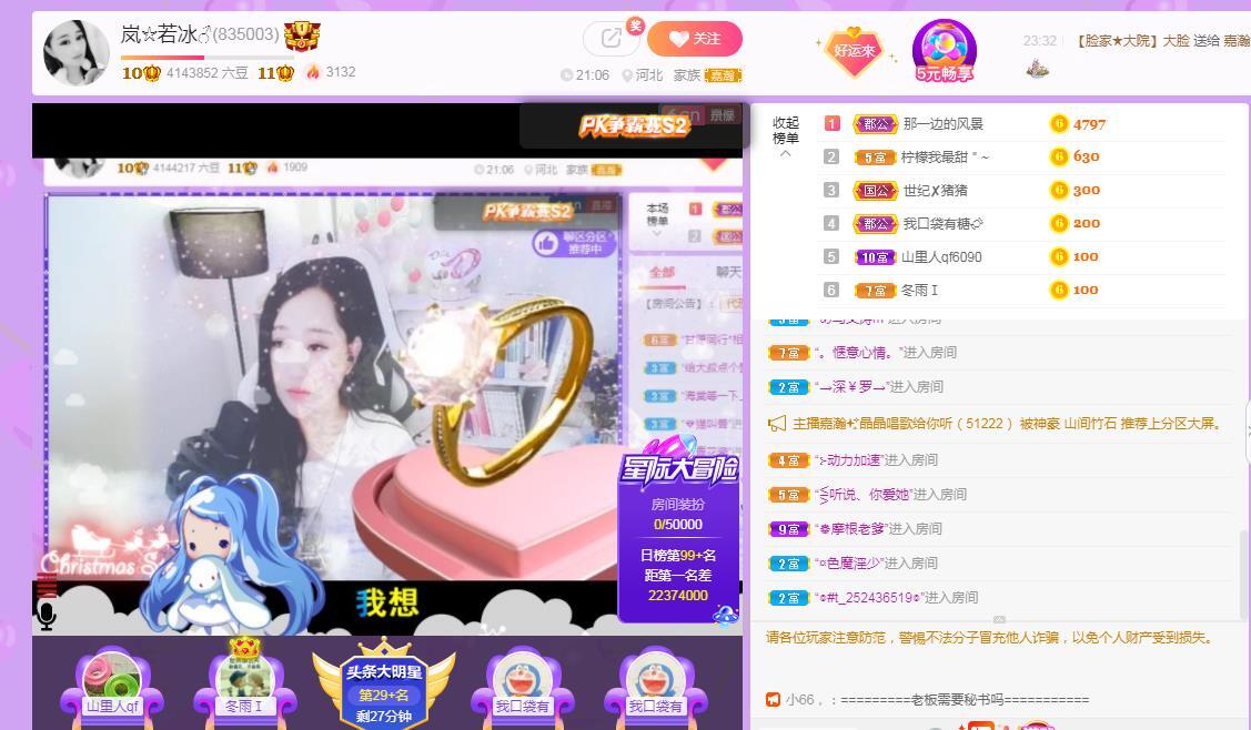 岚☆若冰♂的图片