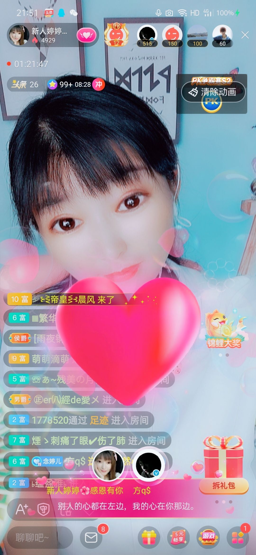 婷婷💕感恩有你陪伴的图片