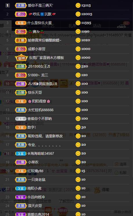 龙三暂休！的图片