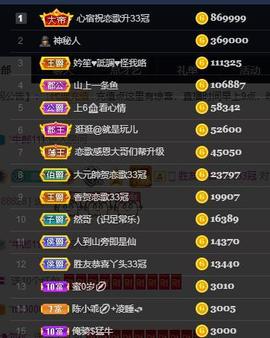 恋歌爱唱歌主播照片