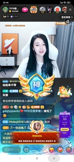 厄洛斯💗7978主播照片