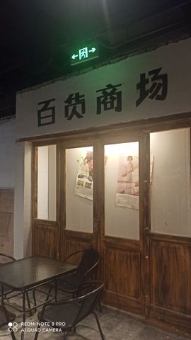 阿冯户外《北京》主播照片