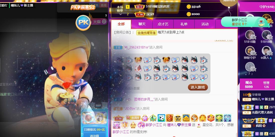 曈妹儿💜51818的图片