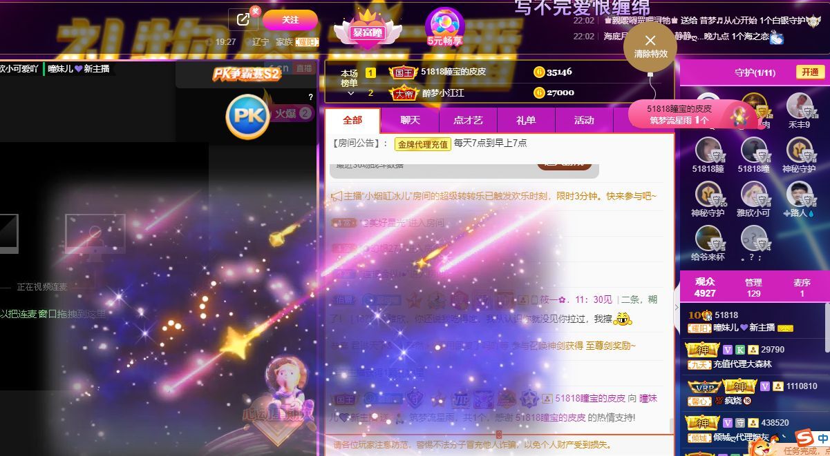 曈妹儿💜51818的图片