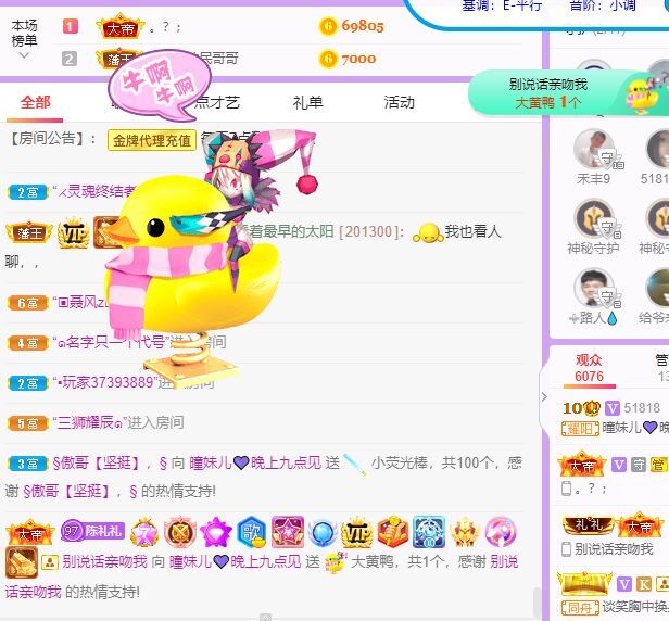 曈妹儿💜51818的图片
