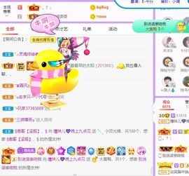曈妹儿💜51818主播照片