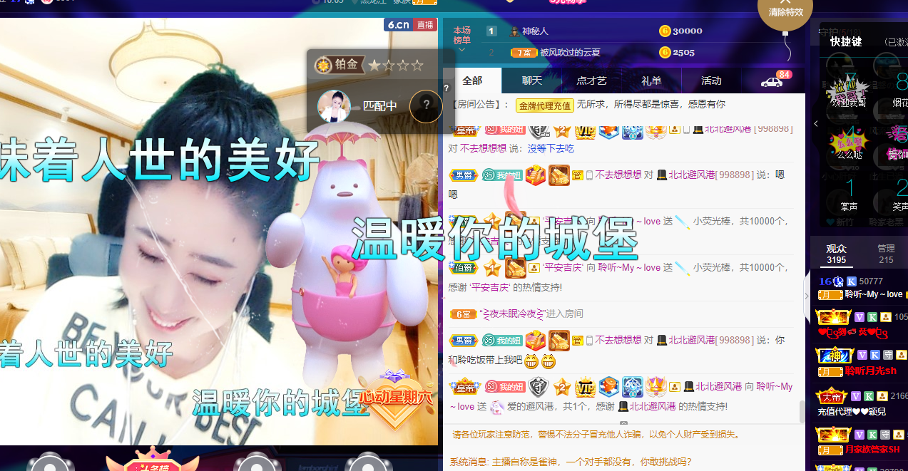 聆听~福妞儿的图片