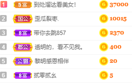 小明月、播早8-晚8主播照片