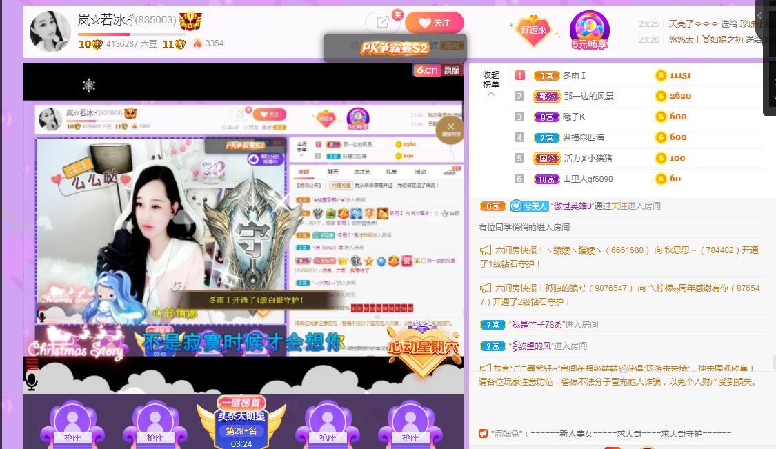 岚☆若冰♂的图片