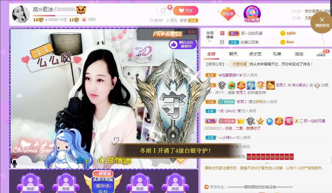 岚☆若冰♂的图片