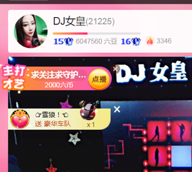DJ21225主播照片