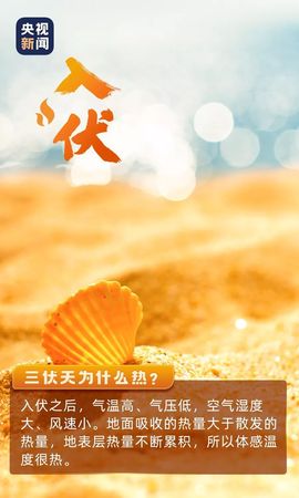 超持久“桑拿天”来了主播照片