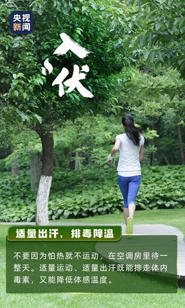 超持久“桑拿天”来了主播照片