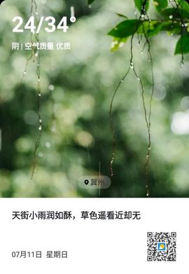 超持久“桑拿天”来了主播照片