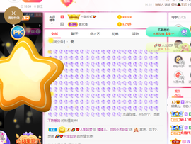 658♨️主播照片