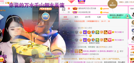 ━☆简希づ休息中主播照片