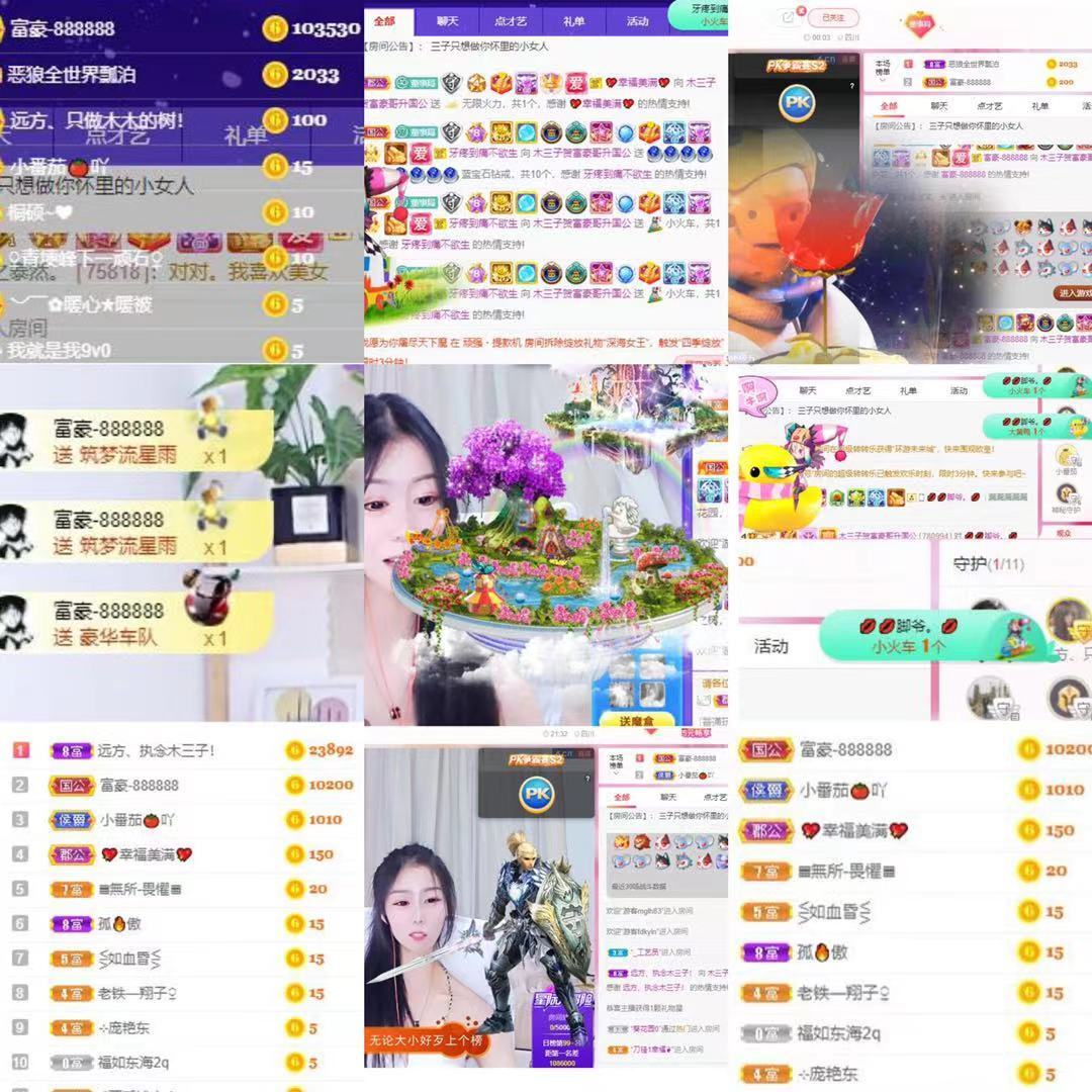 木三子说再见主播照片