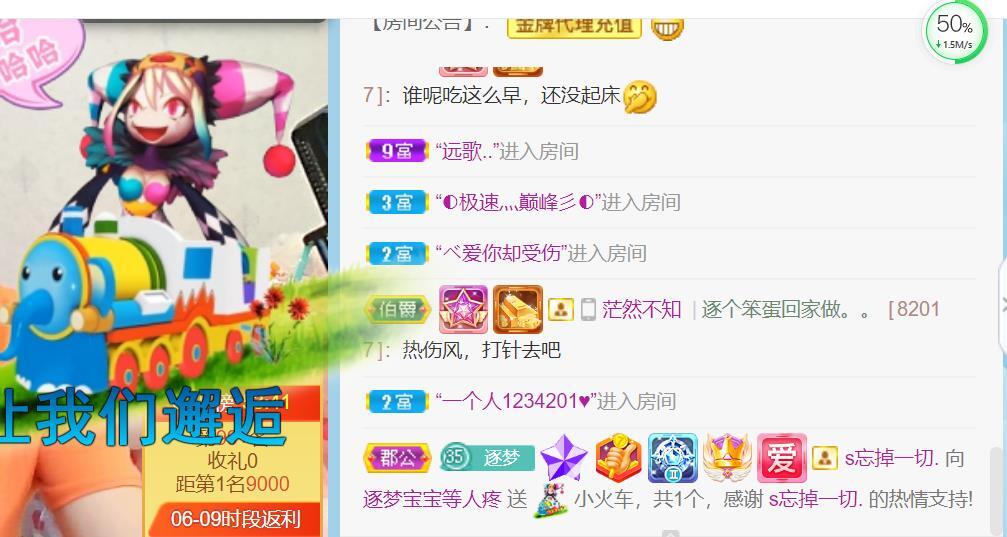 逐梦宝宝休息几天的图片