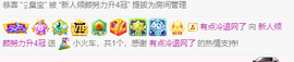 倾颜贺我杰哥荣升公爵的图片