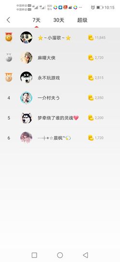 冰雪一佳音主播照片