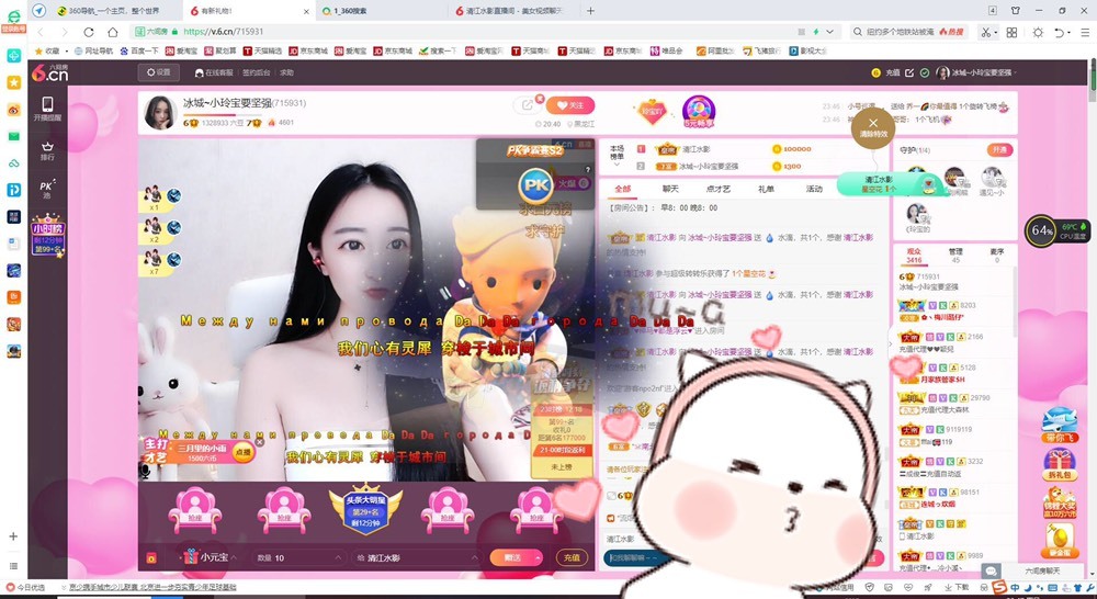 小玲宝🧸不连麦的图片