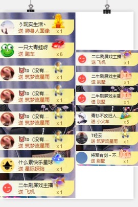 退网了，谢谢大家关心主播照片