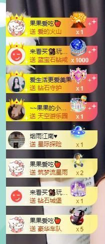 果果新号搜68073主播照片