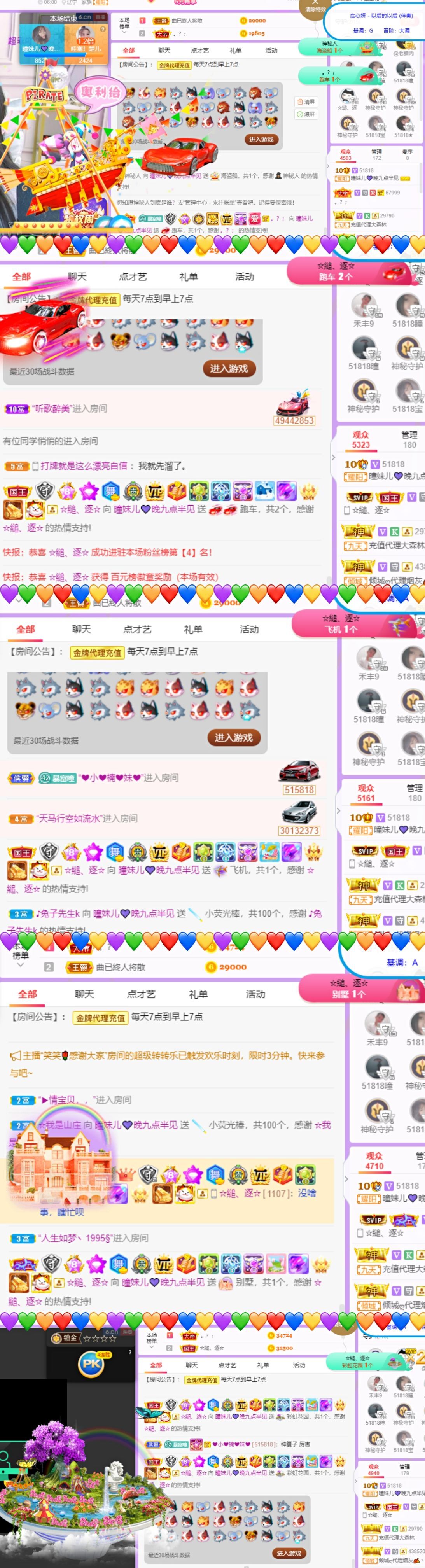 曈妹儿💜51818的图片