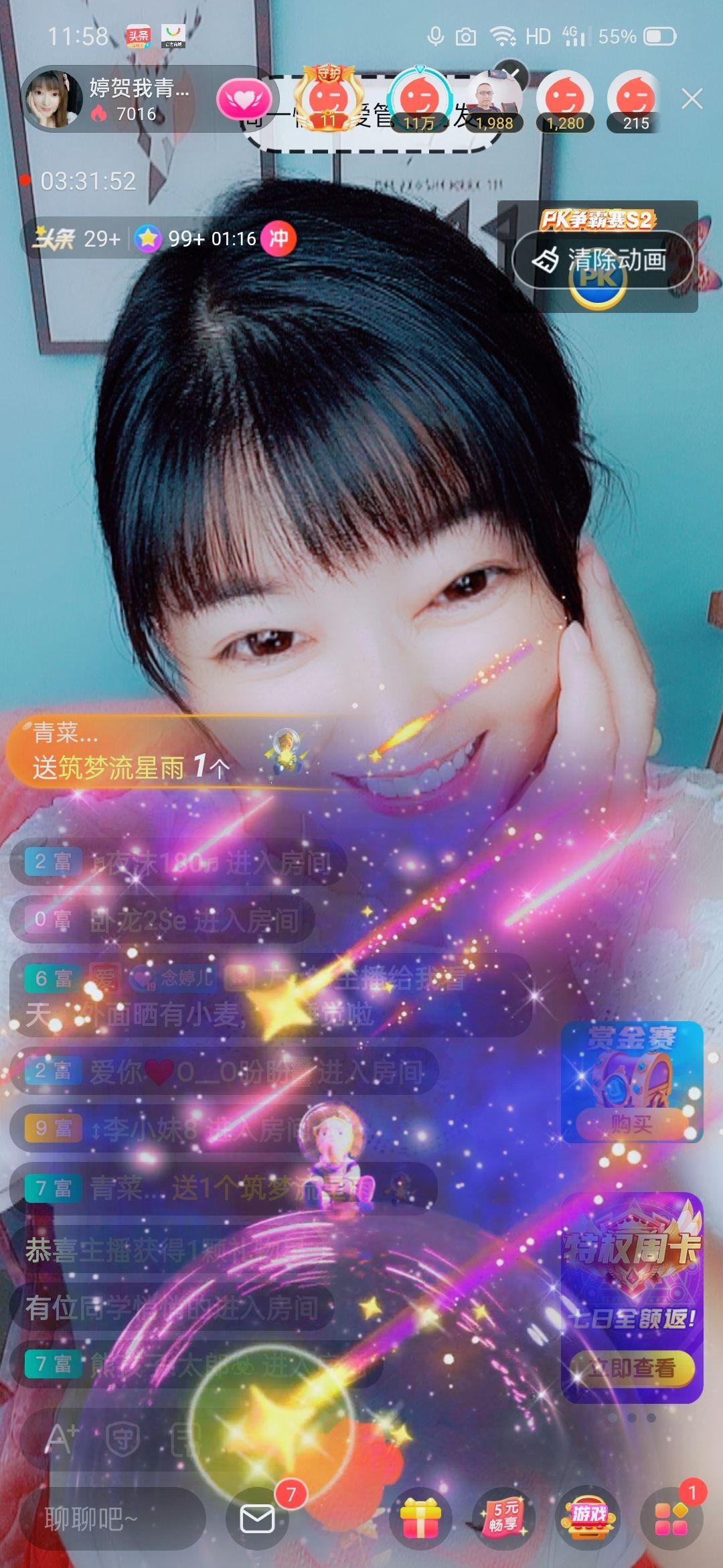婷婷💕感恩有你陪伴的图片