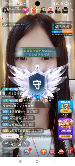 Ccake小仙女主播照片