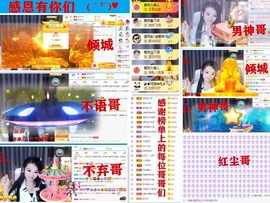 爱笑🌺用心唱歌主播照片