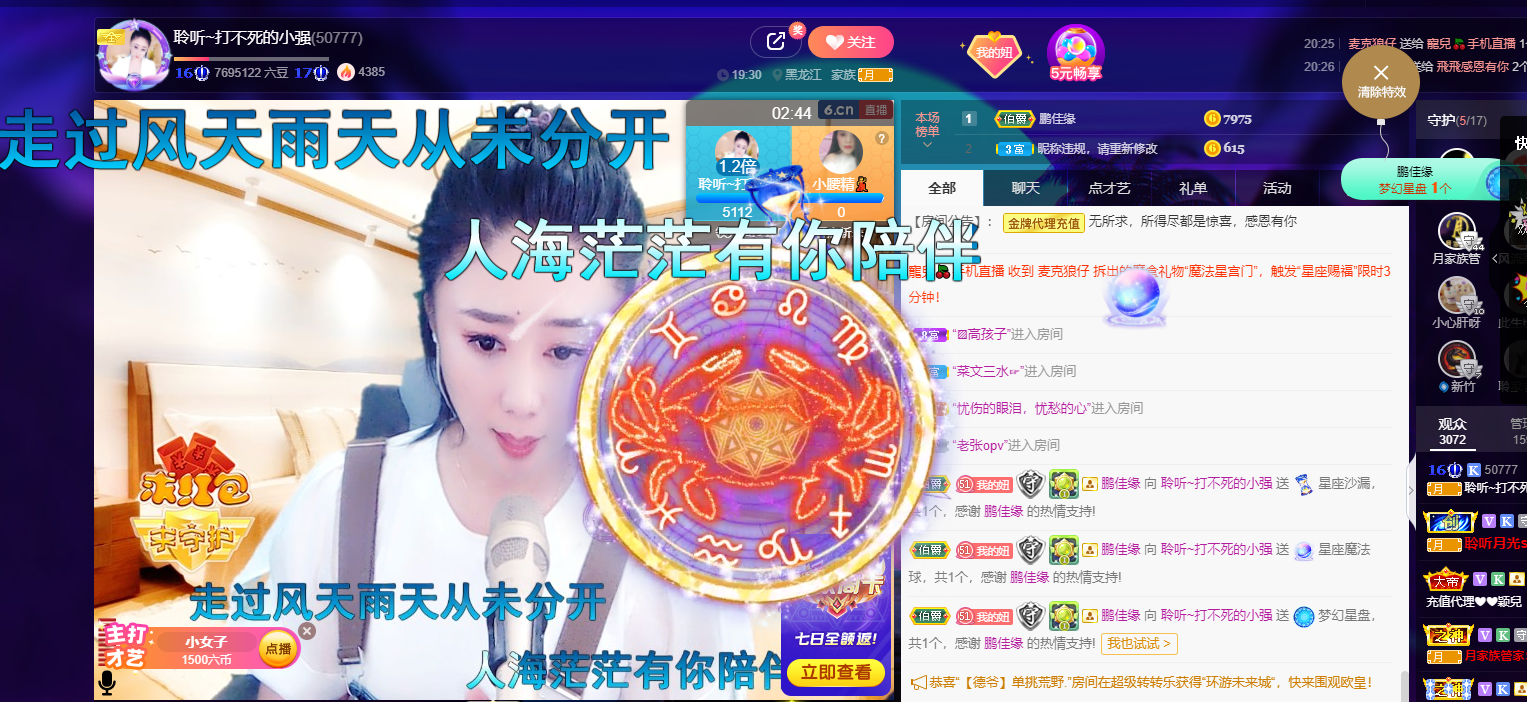 聆听~福妞儿的图片