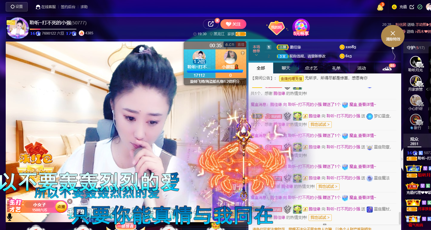 聆听~福妞儿的图片